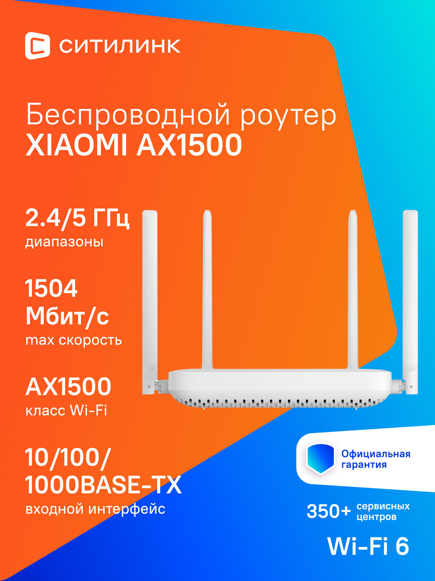 Wi-Fi роутер Xiaomi AX1500, AX1500, белый [dvb4449gl]