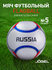 Мяч футбольный Jogel Flagball Russia любительский, размер 5, цвет...