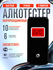 Алкотестер HAUSTEKA AT7700, профессиональный, полупроводниковый, ...