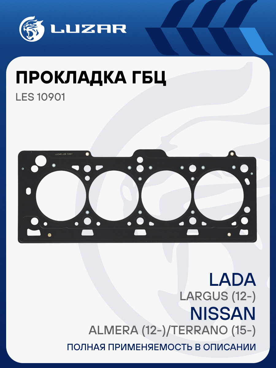 Прокладка ГБЦ для а/м Лада Largus (12-)/Nissan Almera (12-)/Renault Duster (10-)/Megane (03-)/Fluence (10-)/Nissan Terrano (15-) [K4M] 1.6i 16кл [K4M] LES 10901 LUZAR