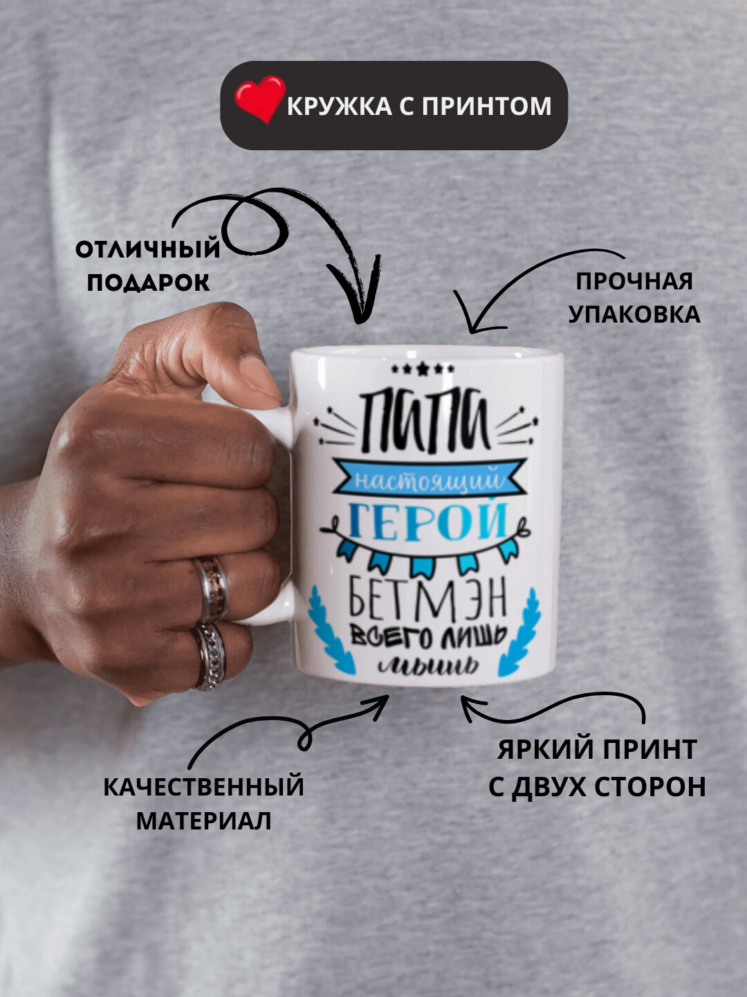 Кружка в подарок, с принтом, керамическая, дедушке, маме, бабушке