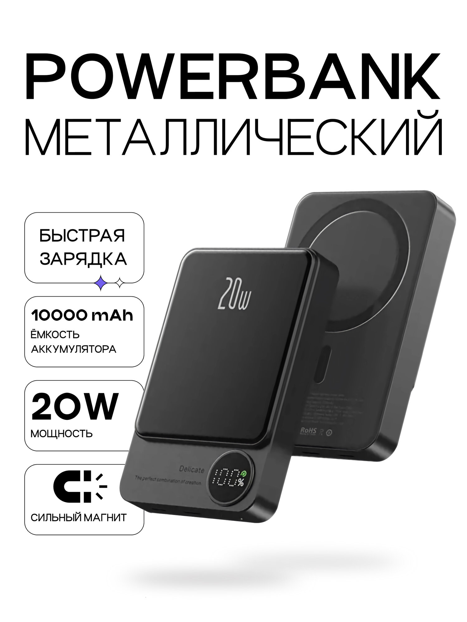 Повербанк MagSafe, Беспроводная зарядка на iPhone 10000mAh, Внешний аккумулятор для айфона, Портативная магнитная