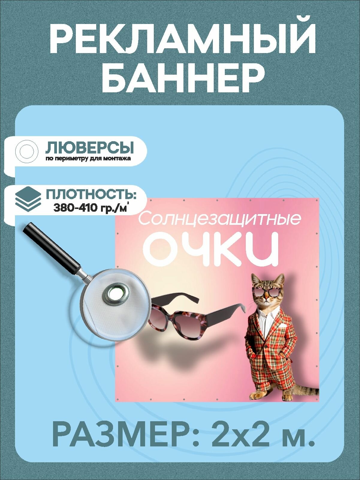 Солнцезащитные очки Наружка Тамбов  розовый 