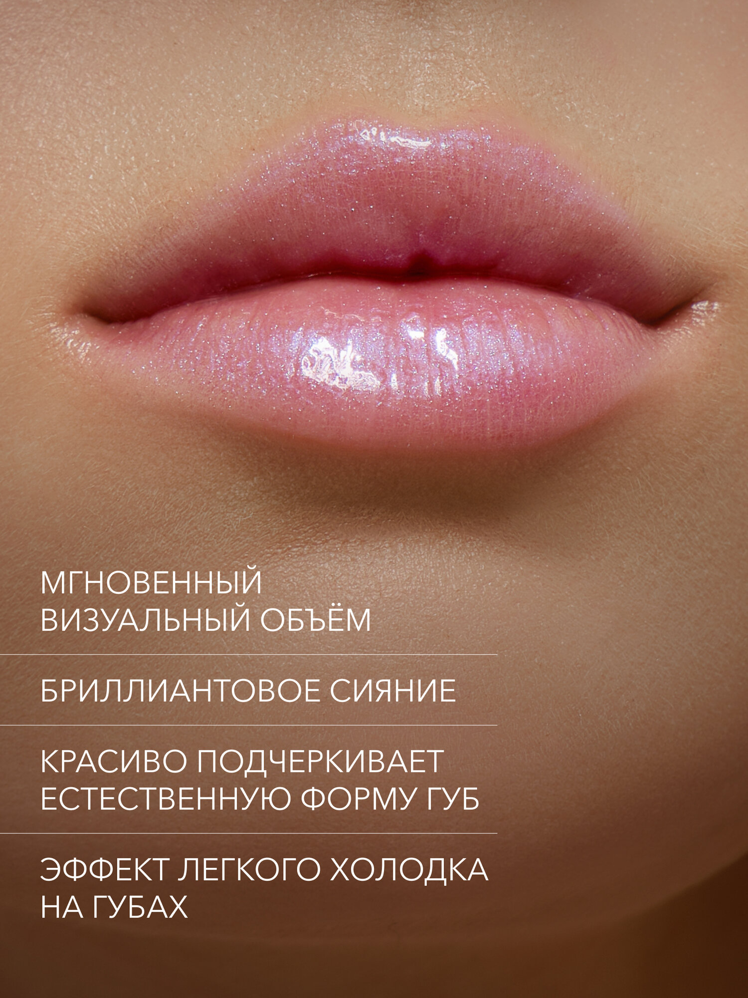 SHIKstudio Плампер бальзам блеск для увеличения губ увлажняющий LIP GLOSS CARE MERRY DANCERS — фото 1