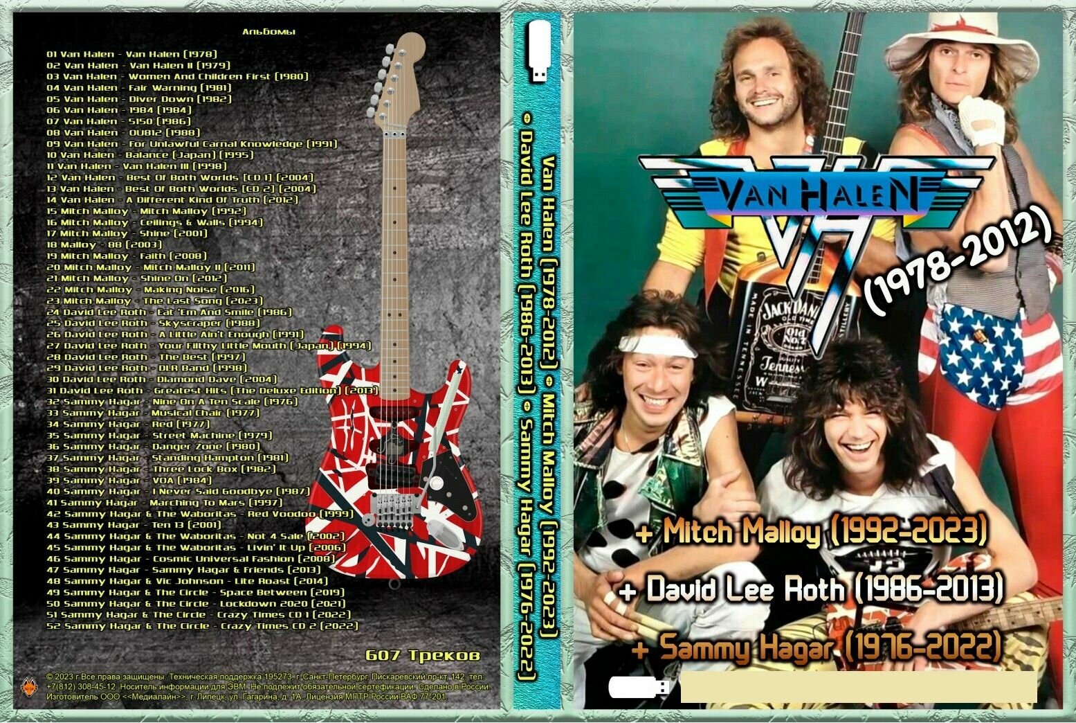 Van Halen - Studio Albums 1978-1984 — купить по низкой цене на