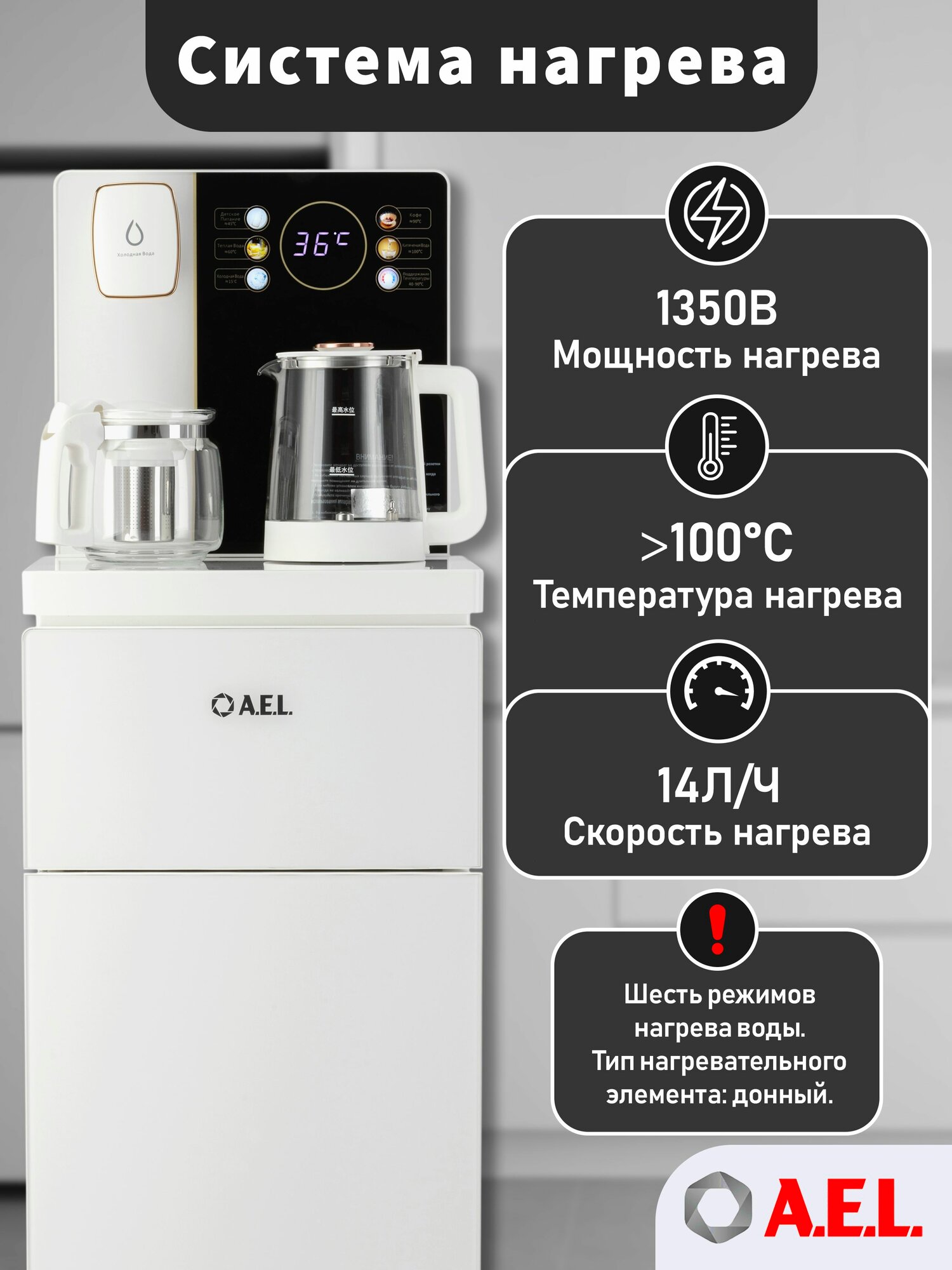 Изображение Кулер с чайным столиком Тиабар AEL LD TB83a white, с электронным охлаждением, чайниками и встроенным шкафчиком