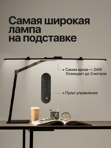 Изображение товара Настольная широкая бестеневая, яркая и мощная лампа, Friendme, черная