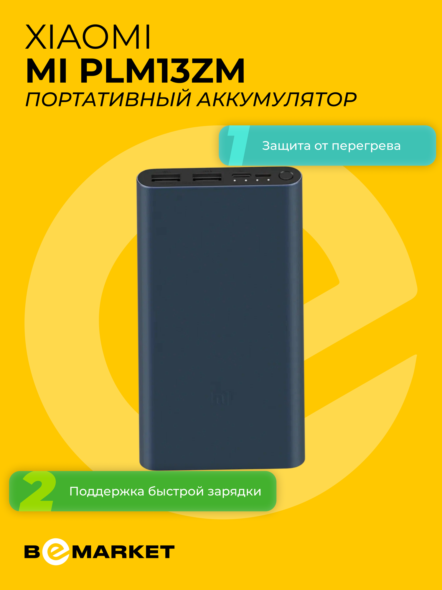 Портативный аккумулятор Xiaomi Mi 3 PLM13ZM, 10000 mAh, Blue (синий)