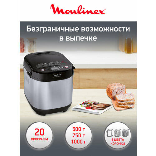 Хлебопечка Moulinex OW240E Pain and Delices, черный/нержавеющая сталь