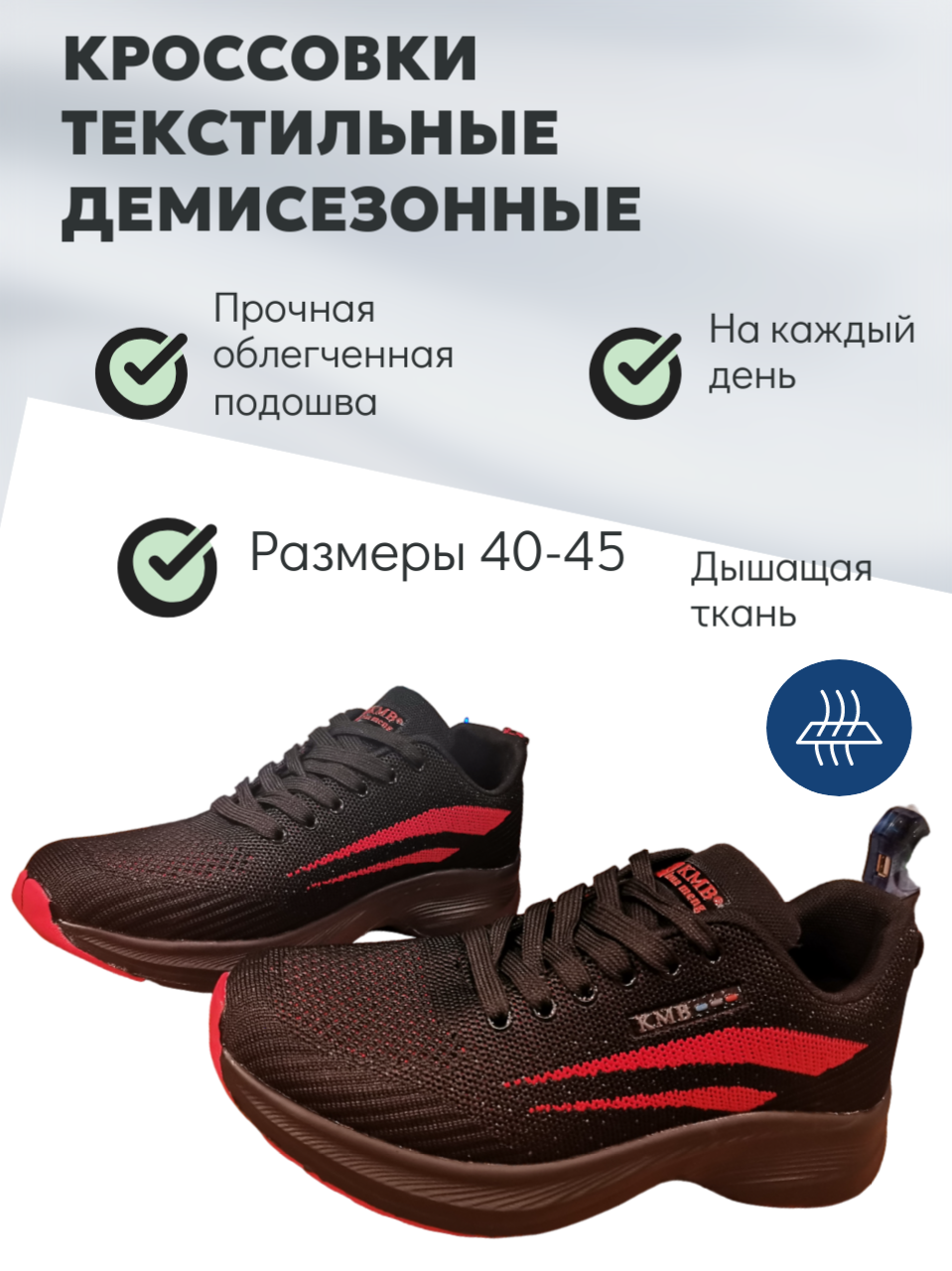 Кроссовки KMB, полнота 6, размер 40, красный, черный