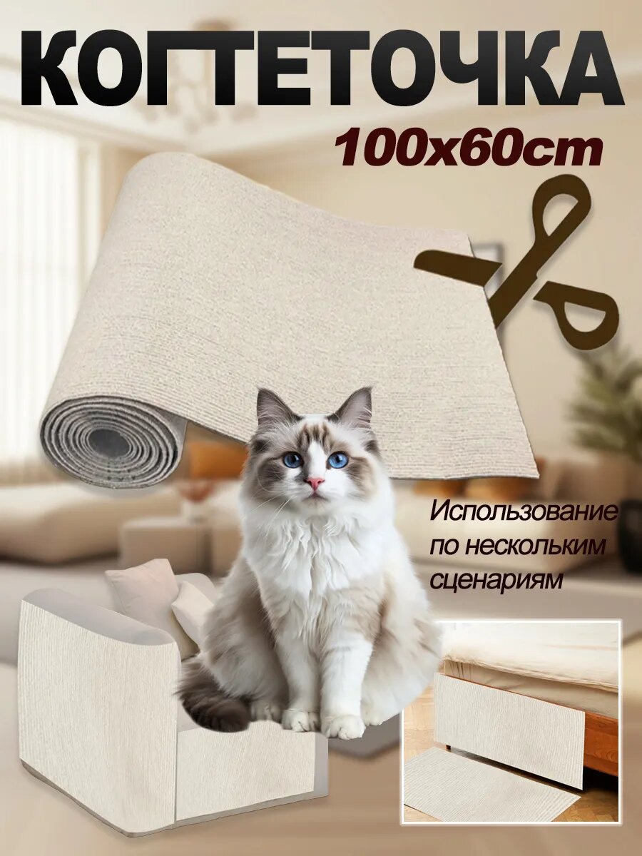 Настенная когтеточка для кошек, типа ковра, 60 х 100 см, светло-серая