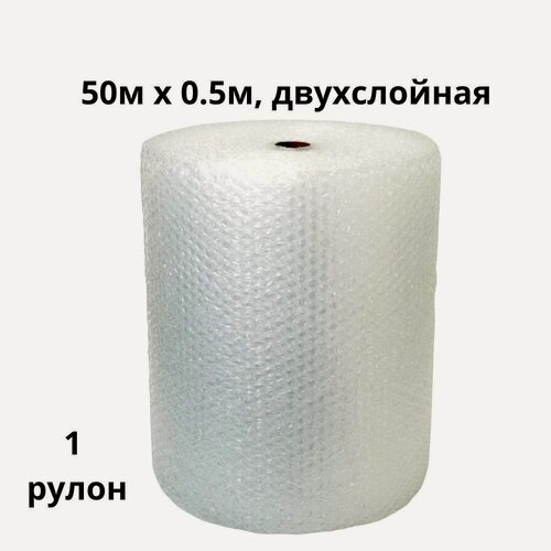 Изображение товара Пленка пузырчатая 50х0.5м, двухслойная, диаметр пузырька 10мм