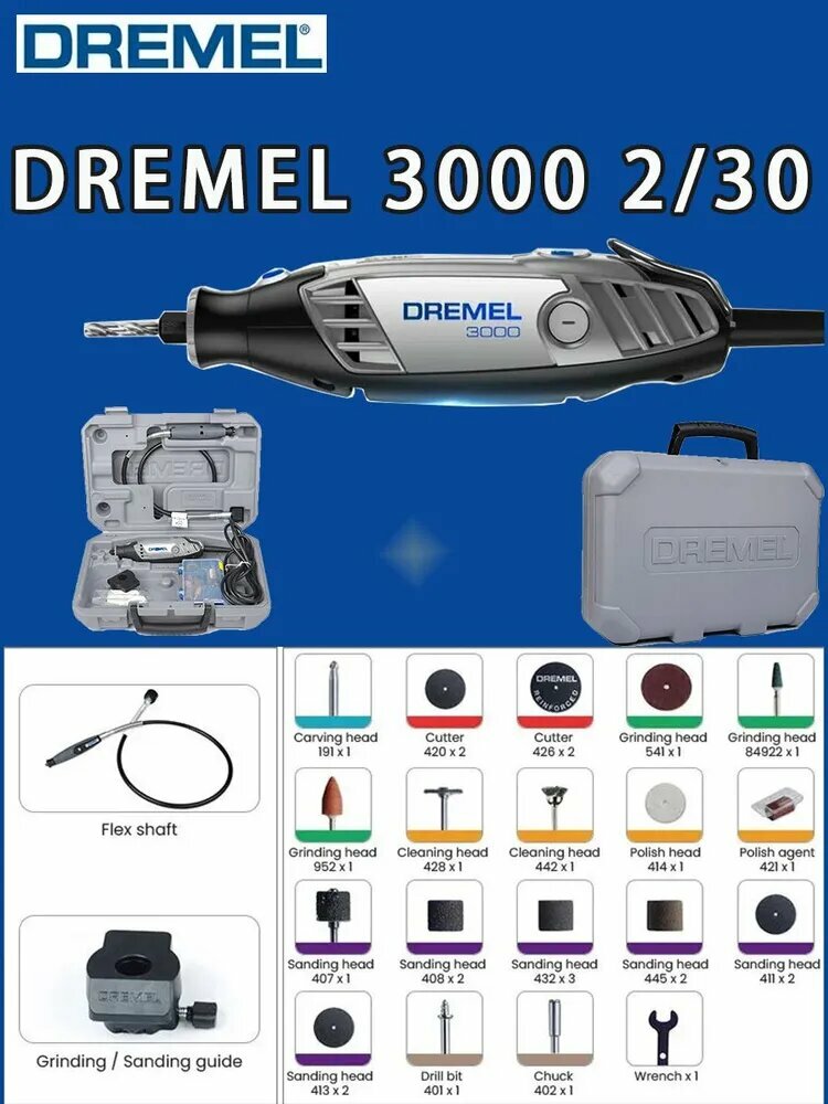 Dremel 3000 2/30 Гравер . Электрическая песчаная турбина . 30 аксессуаров . с гибким валом