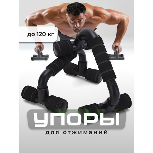 Упоры спортивные для отжиманий от пола Shark Fit, черные, 2 шт