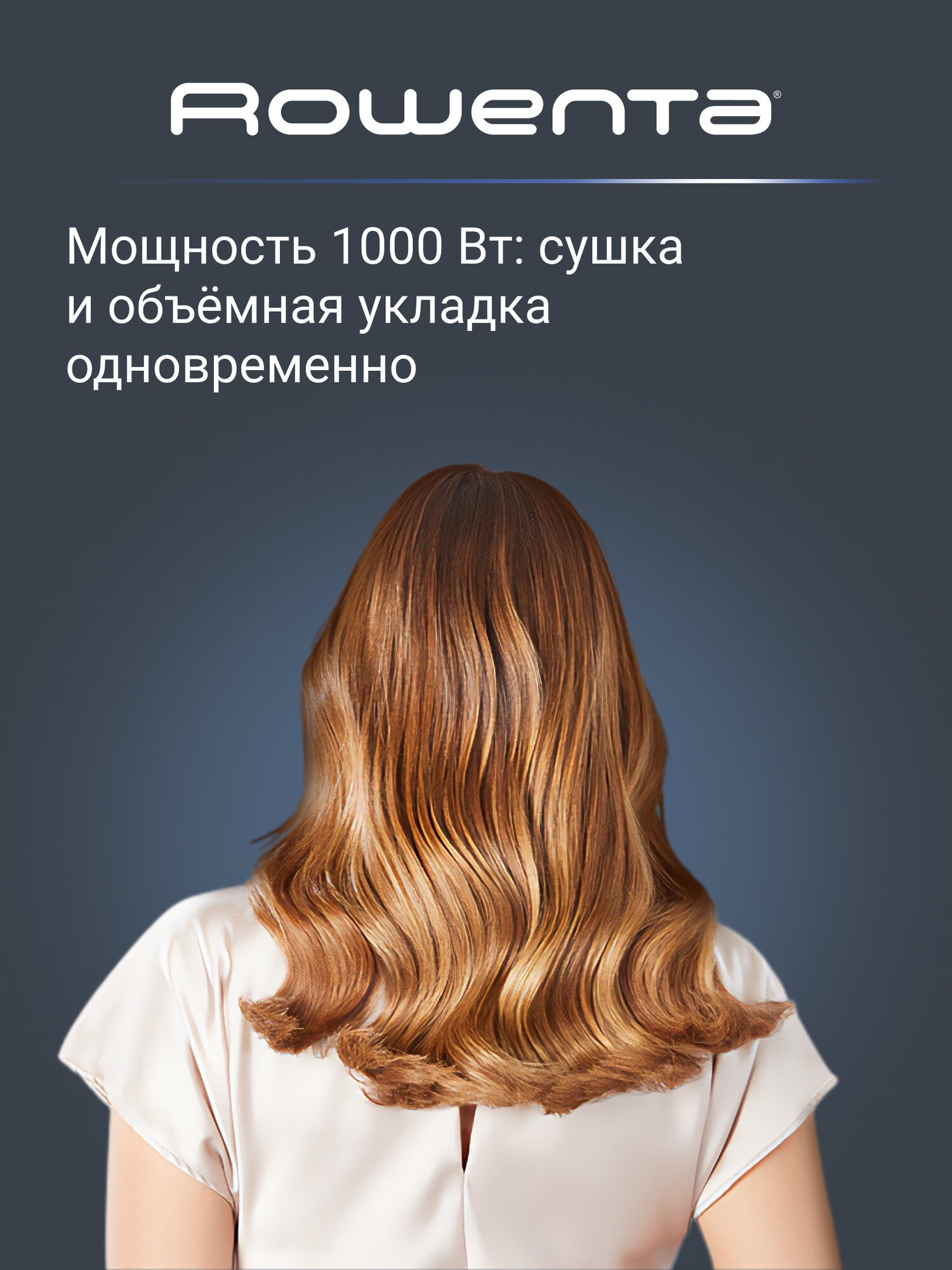 Фен-щетка Rowenta Brush Active UB9520F0, керамическое покрытие, насадки 40 и 50 мм, 2 режима температуры и скорости — фото 1