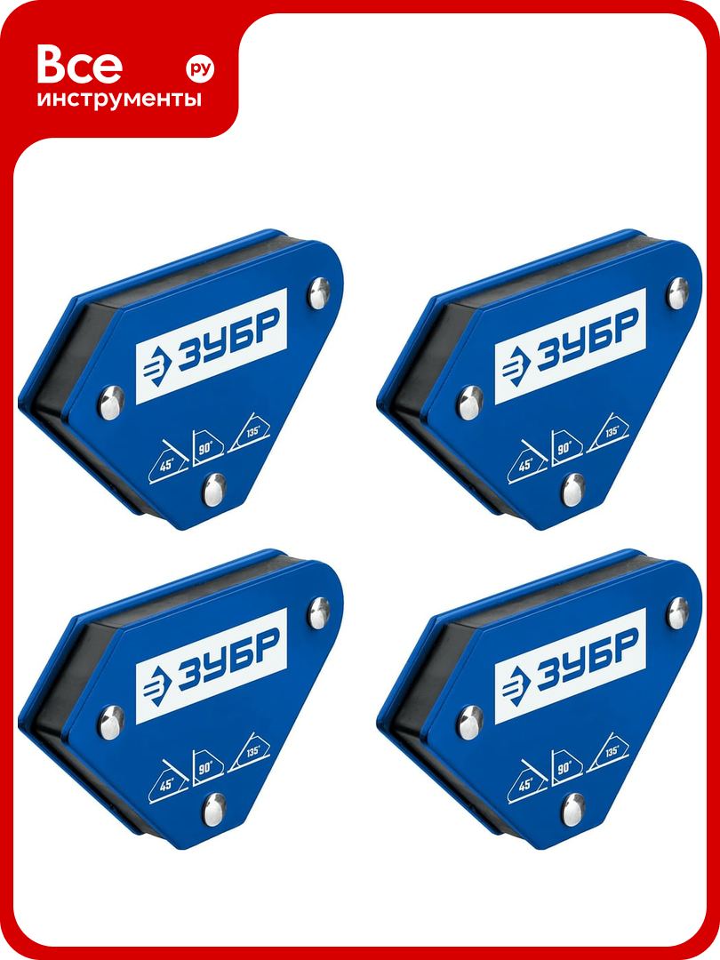 Магнитные угольники для сварочных работ ЗУБР УМ-3 4 шт 40050-04