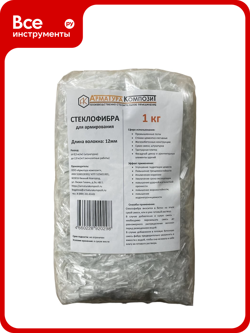 Стеклофибра Арматура Композит 1 кг 4660228920298