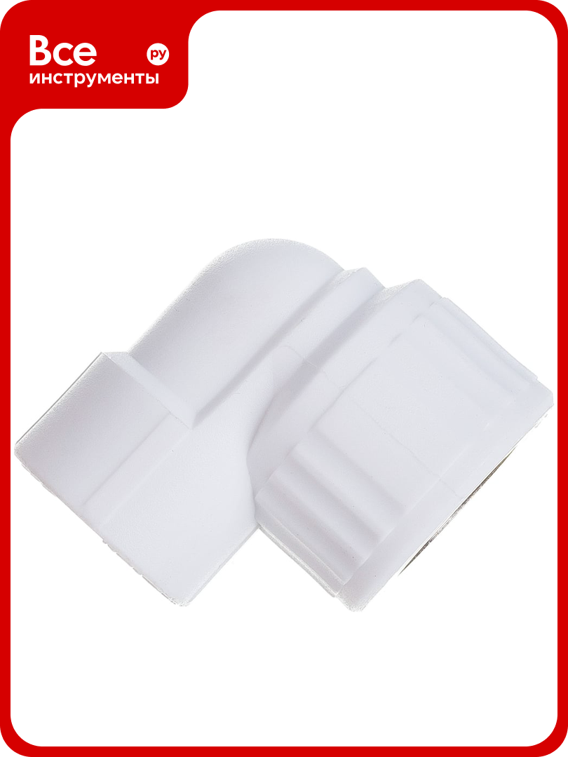 Комбинированный угольник VALFEX PP-R белый 20х1/2 дюйма ВР 10125020 127-0586