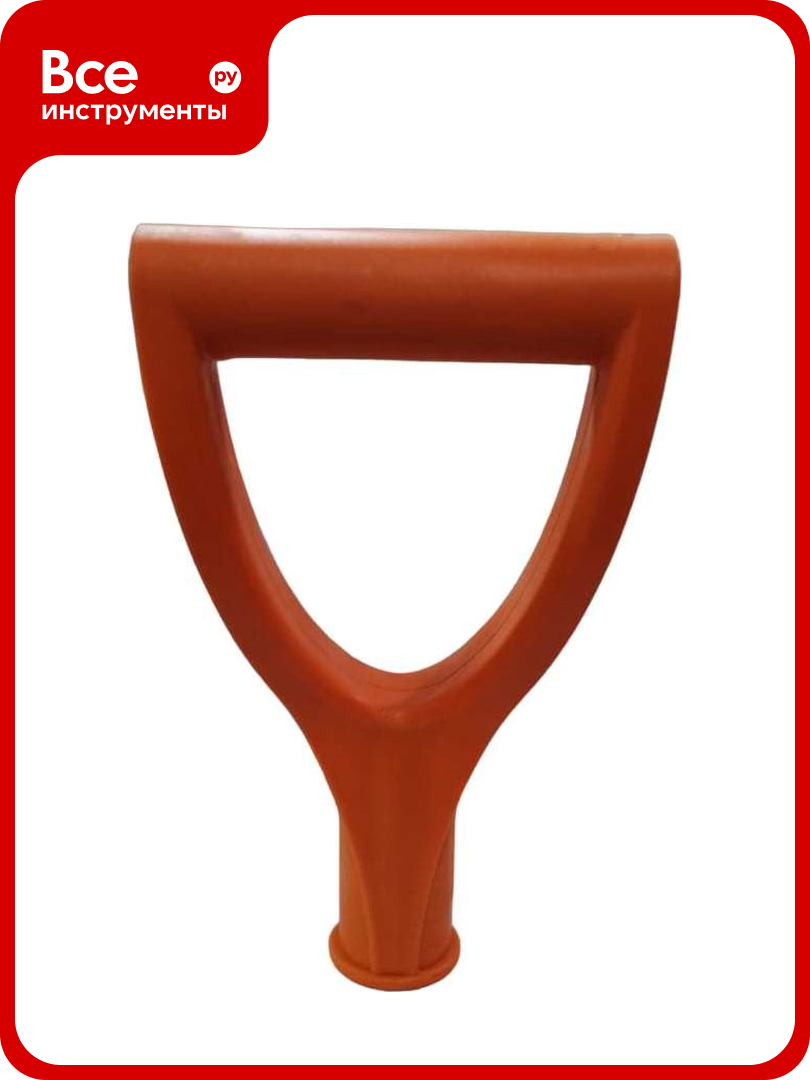 Ручка для лопаты 32 мм V образная ORANGE -Р1 LWI LWI-Р1