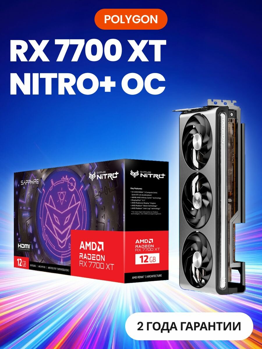Видеокарта AMD Radeon RX 7700 XT Nitro+ OC 12GB (11335-02-20G)