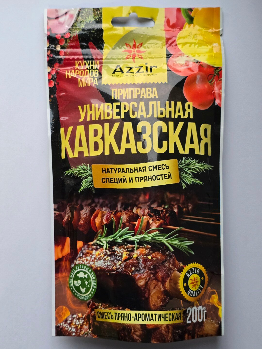 Приправа универсальная Кавказская от "Azzir", упаковка дой-пак ,200 г