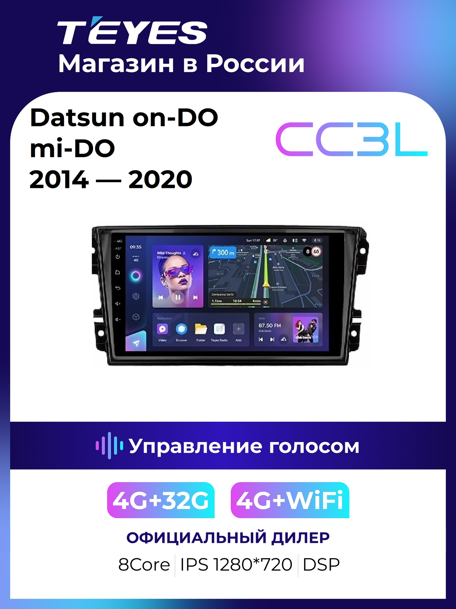 Магнитола 9" Datsun On-Do Mi-Do 2014-2020 Teyes CC3L 4/32Гб ANDROID IPS 4G