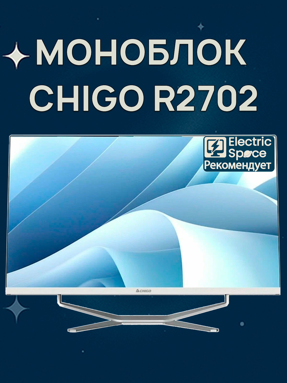 Моноблок R2702 CHIGO 27" Intel Core i7-10750H , RAM 16ГБ, SSD 512 ГБ, с клавиатурой, с мышкой