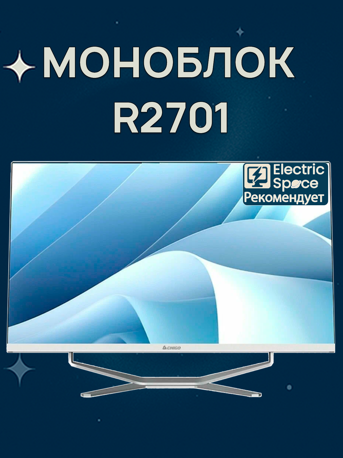 Моноблок R2701 CHIGO 27" Intel Core i7-4770s, RAM 8ГБ, SSD 256 ГБ, с клавиатурой, с мышкой