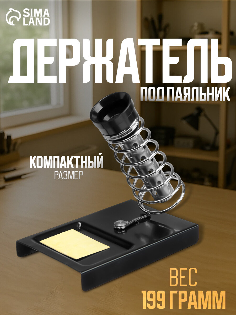 Подставка под паяльник тундра, чугун, прямоугольная ниша, губка