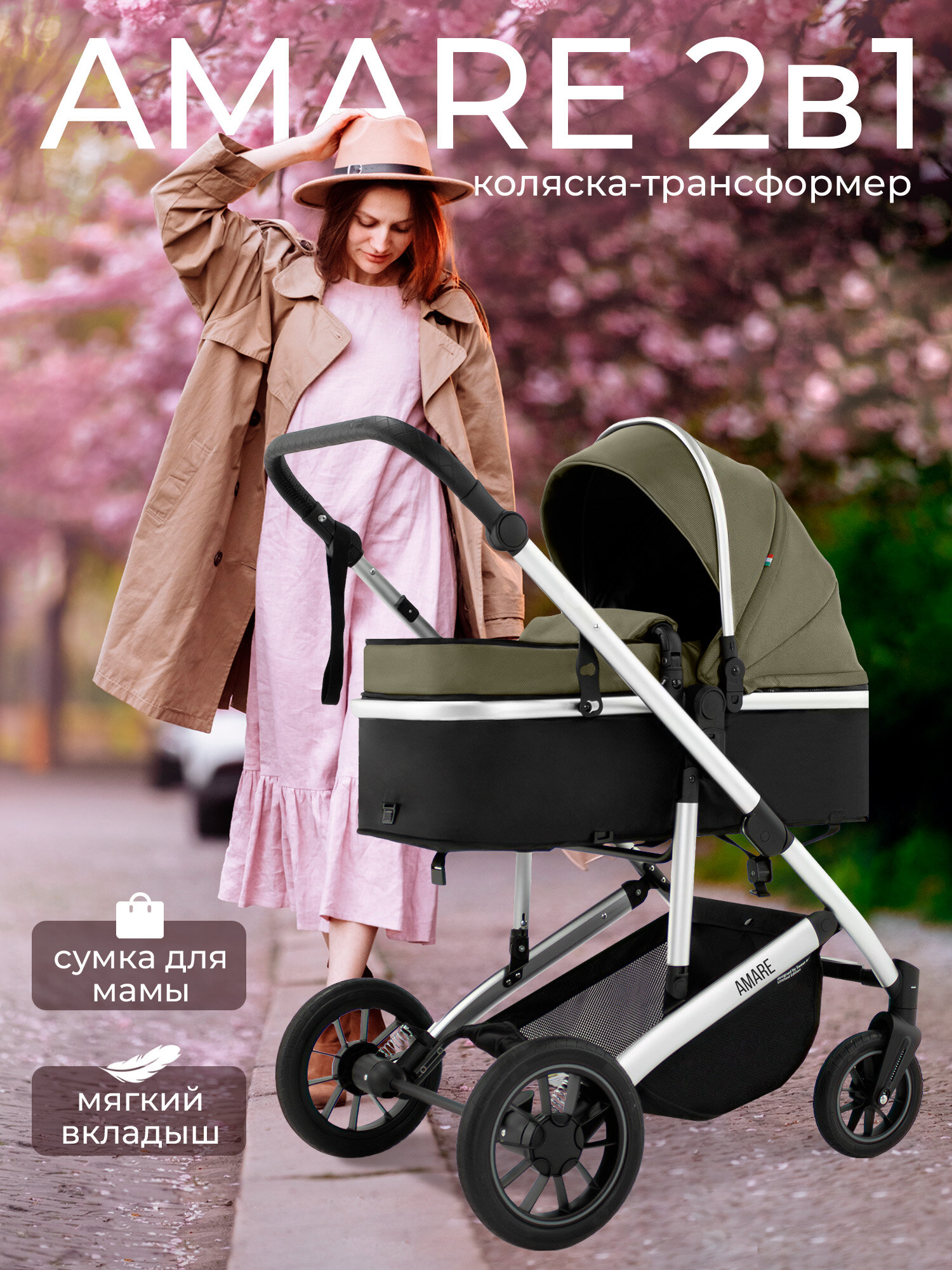 Коляска 2 в 1 для новорожденных трансформер Sweet Baby Amare Olive