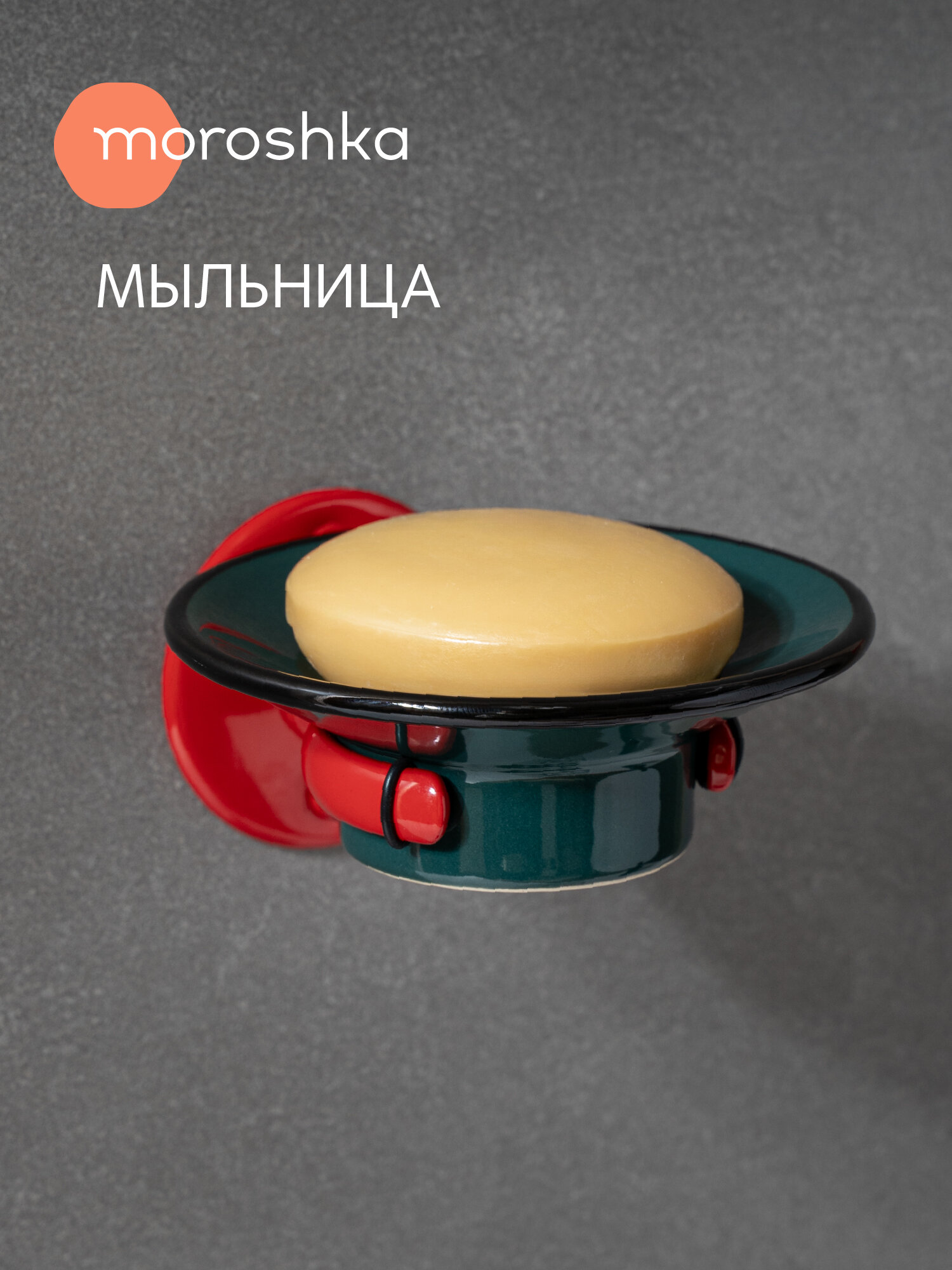 Мыльница Moroshka "Trud", настенная, нержавеющая сталь, фигурная, чёрная, красная, зелёная