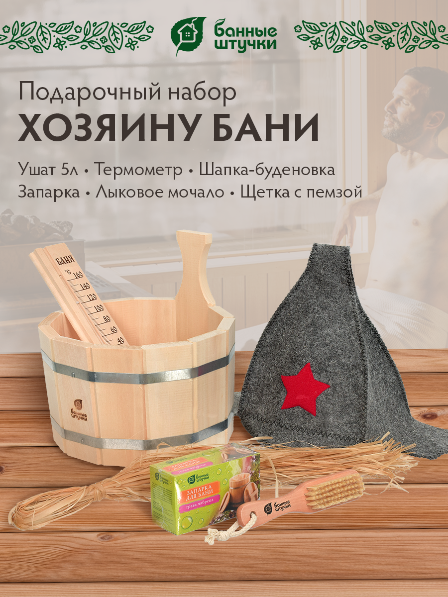 Подарочный набор Банные штучки войлок и дерево 6 элементов бежевый