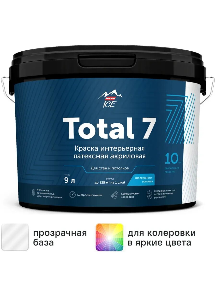 Краска стенная прозрачная шелковисто-матовая 9 л