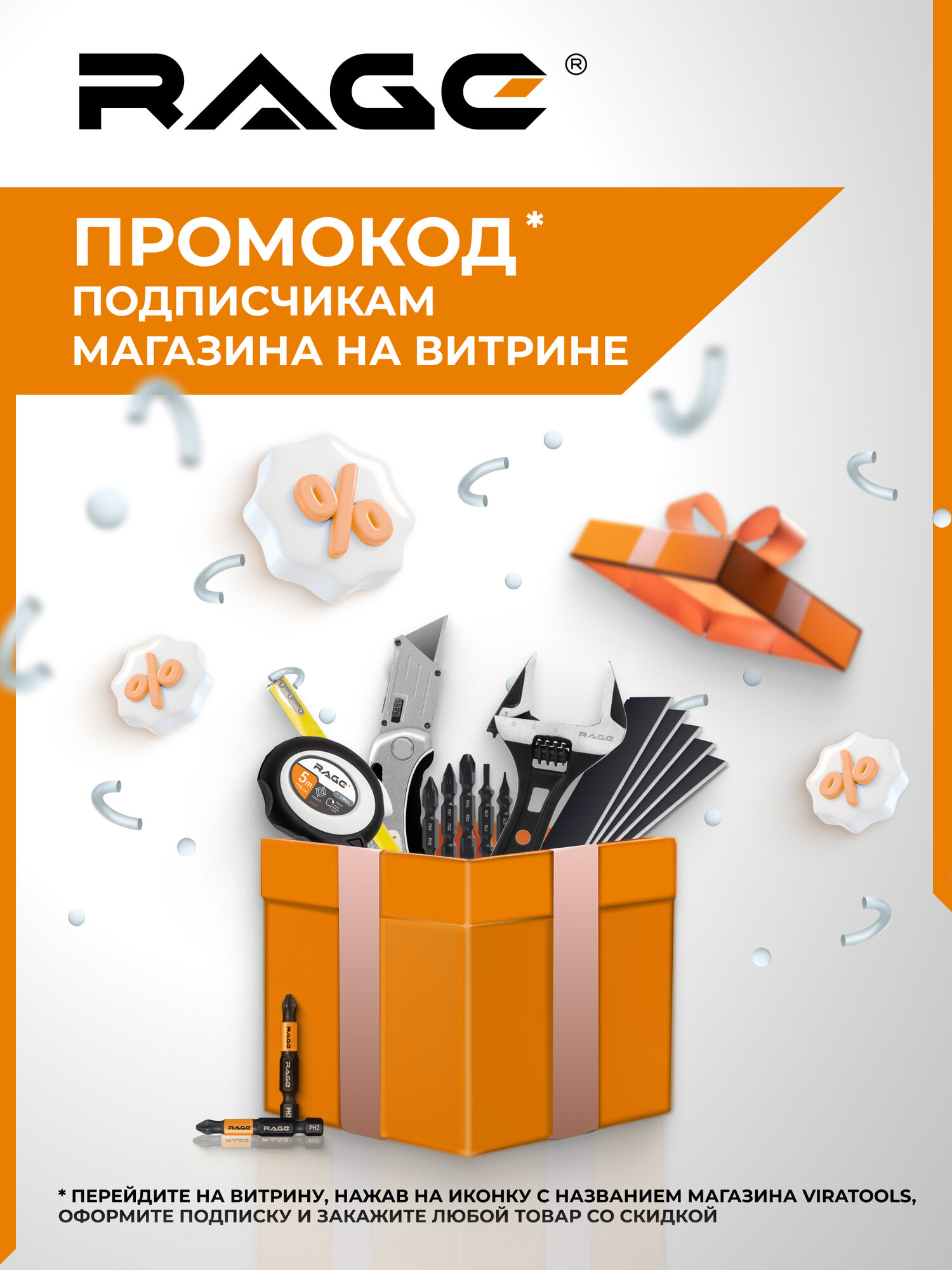 Набор бит торсионных IMPACT PH PZ SL HEX TORX x 50 мм 10 шт RAGE by VIRA — фото 1