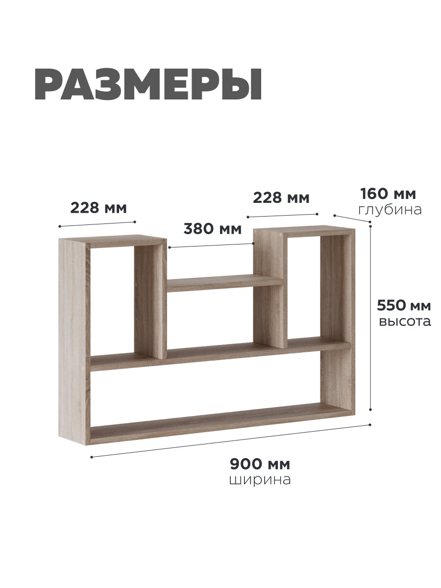 Полка настенная GoodSale 55х90х16 "Дуб" для книг и сувениров — фото 1