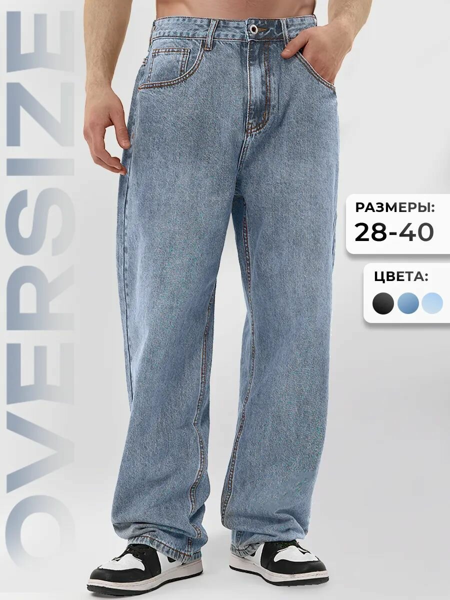 Джинсы широкие MkJeans Loose Fit