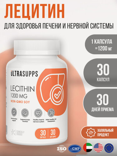 Изображение товара Лецитин соевый 1200 мг 30 шт UltraSupps БАДы и витамины халяль для печени, для памяти и мозга, антистресс