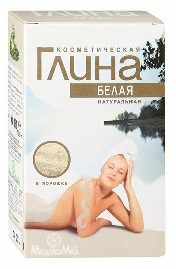 Глина белая косметическая 100г