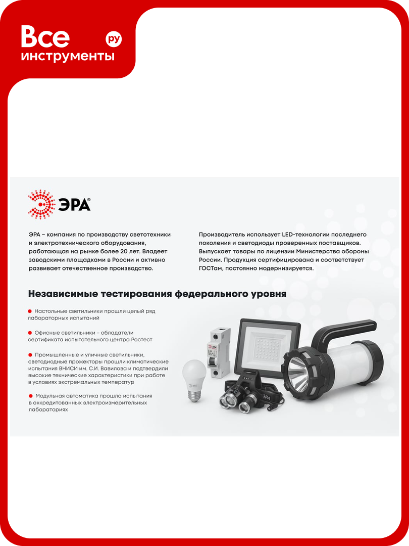 Кабель-канал ЭРА 12x12 белый 2 метра Б0031114