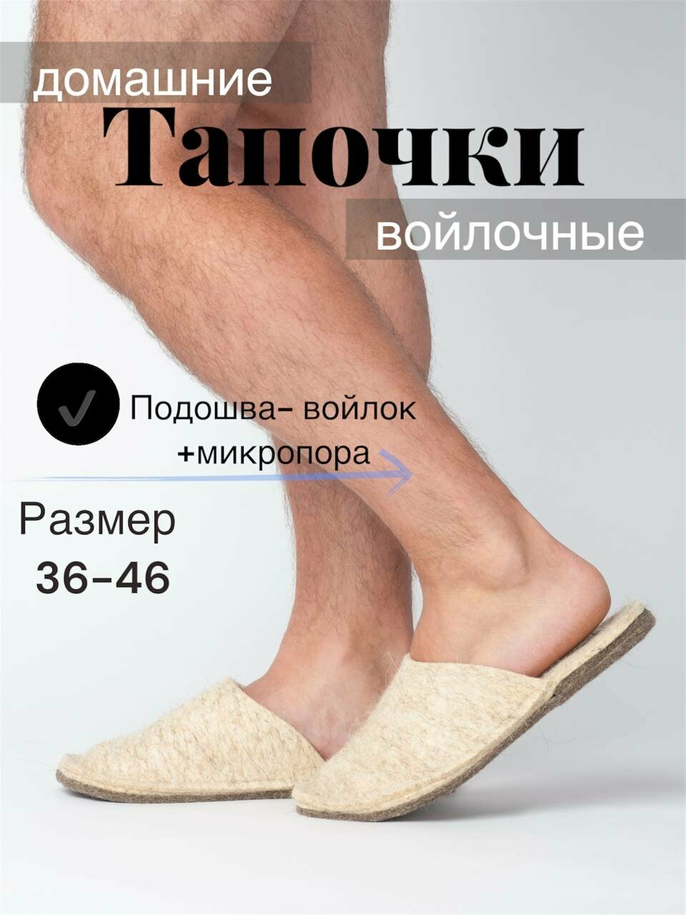 Тапочки Кукморские валенки Здоровье в любом возрасте
