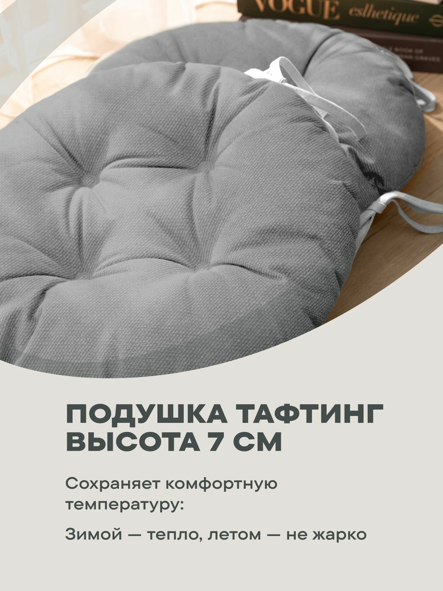 Подушка на стул с тафтингом круглая d40 "Унисон" рис 30004-12 Basic светло-серый — фото 1