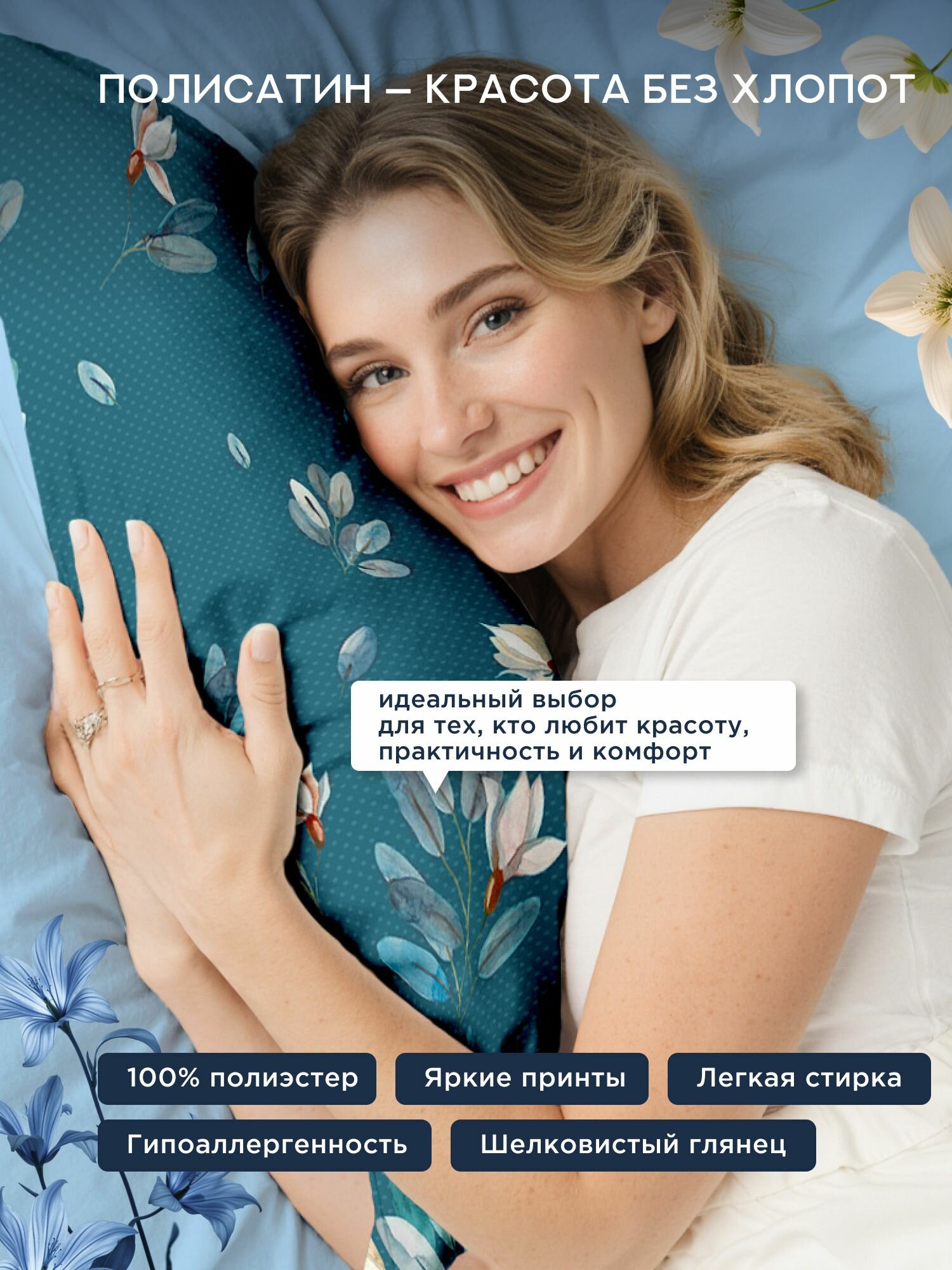 Флоранс Комплект постельного белья, Полисатин, 2х спальный, нав. 50х70, Magnolia — фото 1