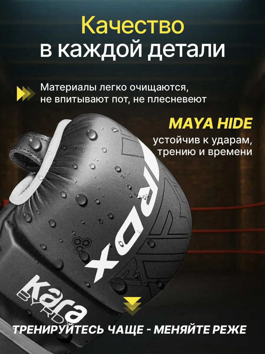 Перчатки RDX Kara MMA, детские и взрослые, без пальцев, крабы, четырехслойная набивка, черно-белые, L/XL — фото 1