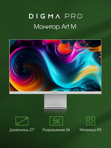 Изображение товара Монитор Digma Pro 27" Art M 5120 2880 5K, с частотой 60Гц, антибликовое покрытие, серебристый