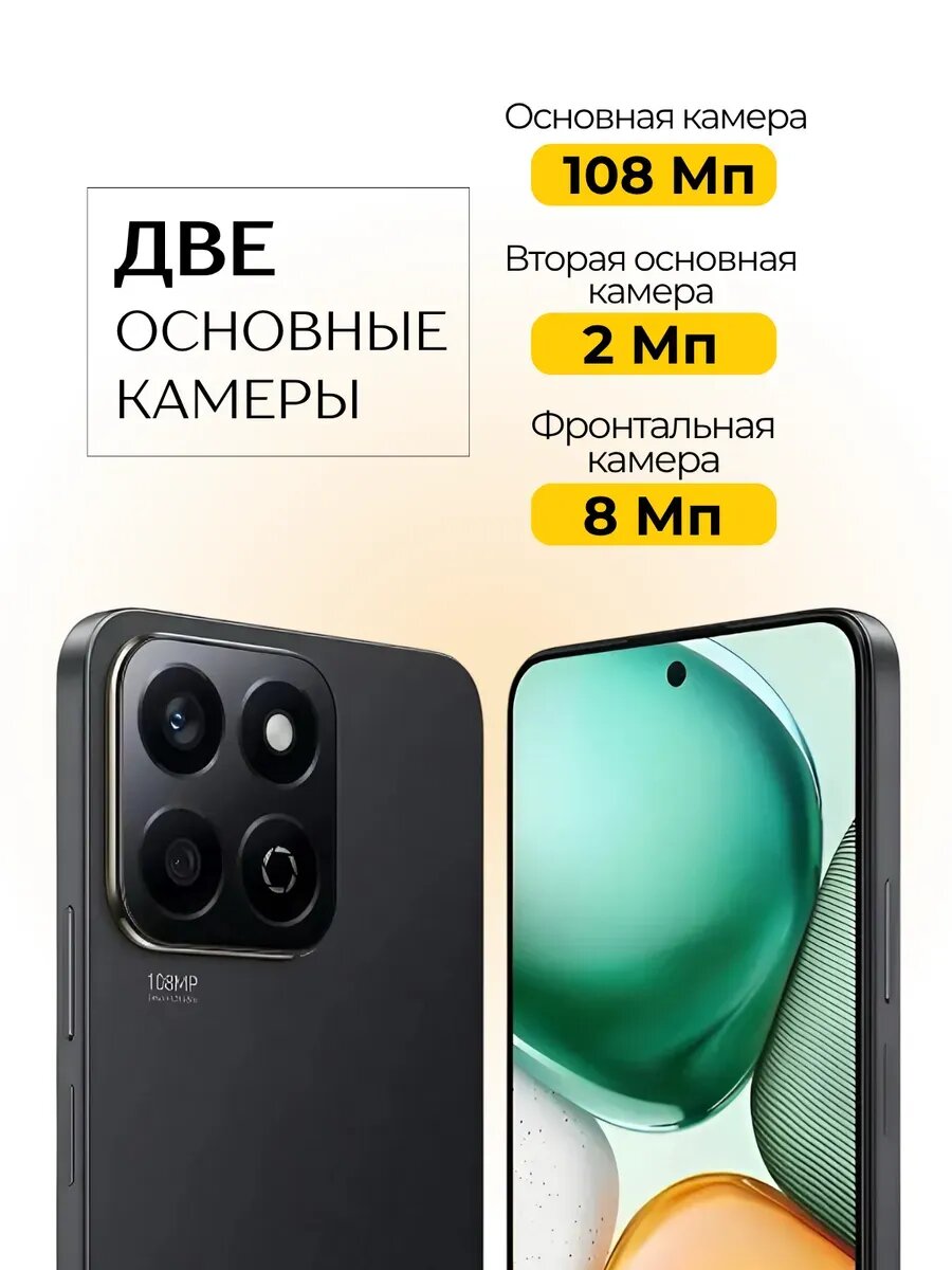Смартфон HONOR Honor X7c,8 ГБ/ 256 ГБ, Qualcomm Snapdragon 685, белый — фото 1