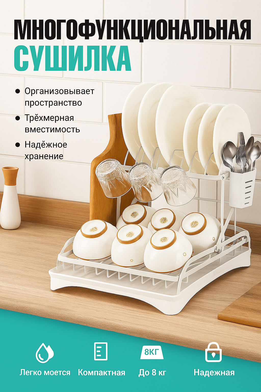 Настольная сушилка для посуды: ваш незаменимый помощник на кухне, настольная с поддоном.