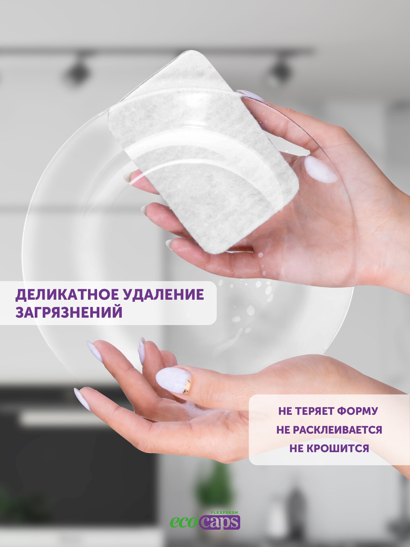Губки EcoCaps для мытья посуды, ванны, кухни, в упаковке по 3 штуки — фото 1