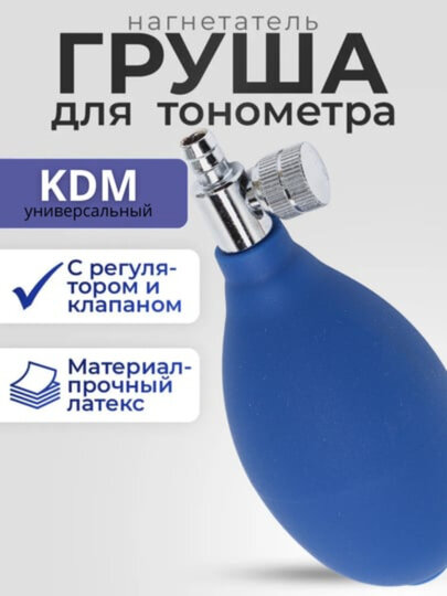 Нагнетатель к тонометру KD-METER