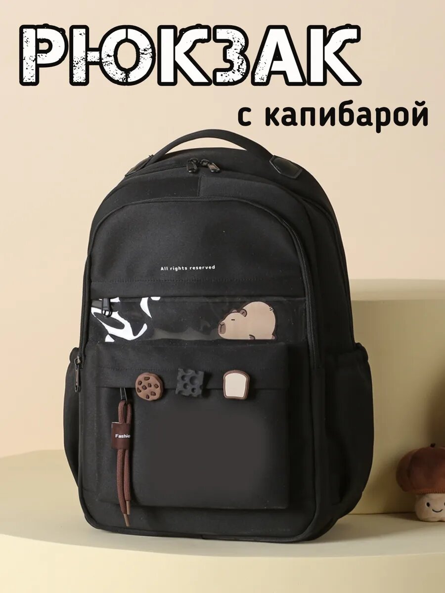 Рюкзак с капибарой и значками — фото 1