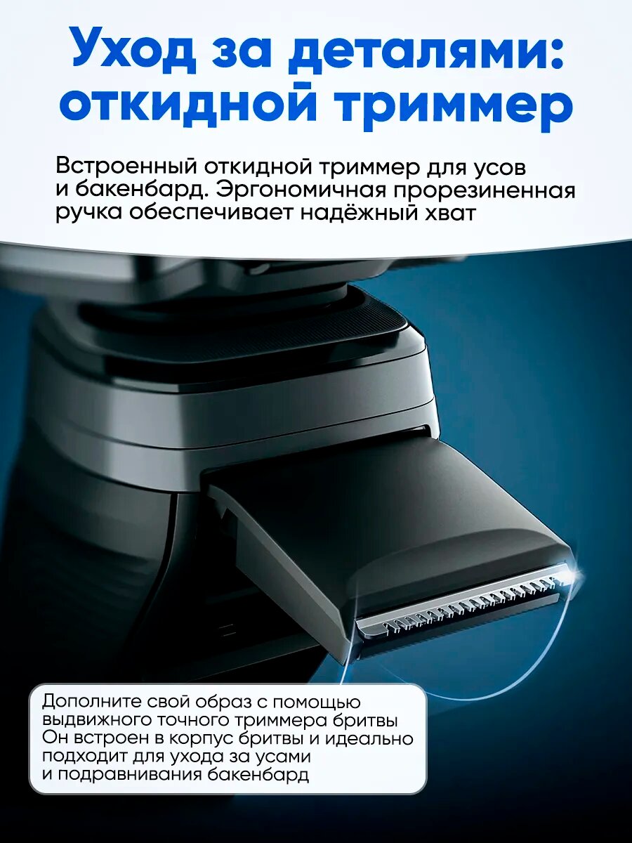 Электробритва Philips Series 5000 SkinIQ S5885/25, с докстанцией — фото 1